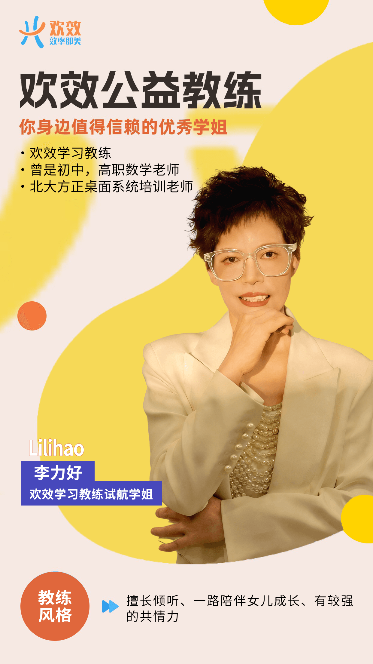 力好