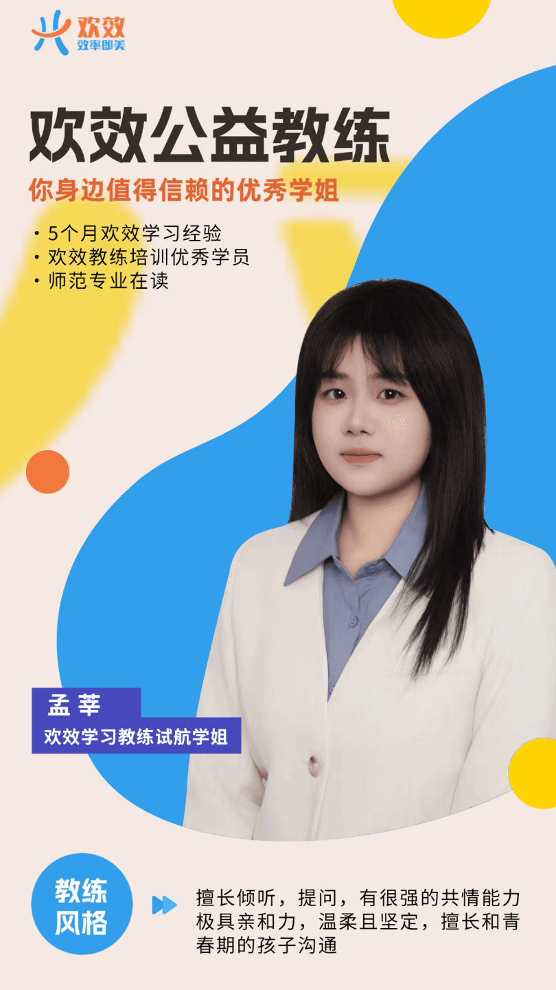 孟莘