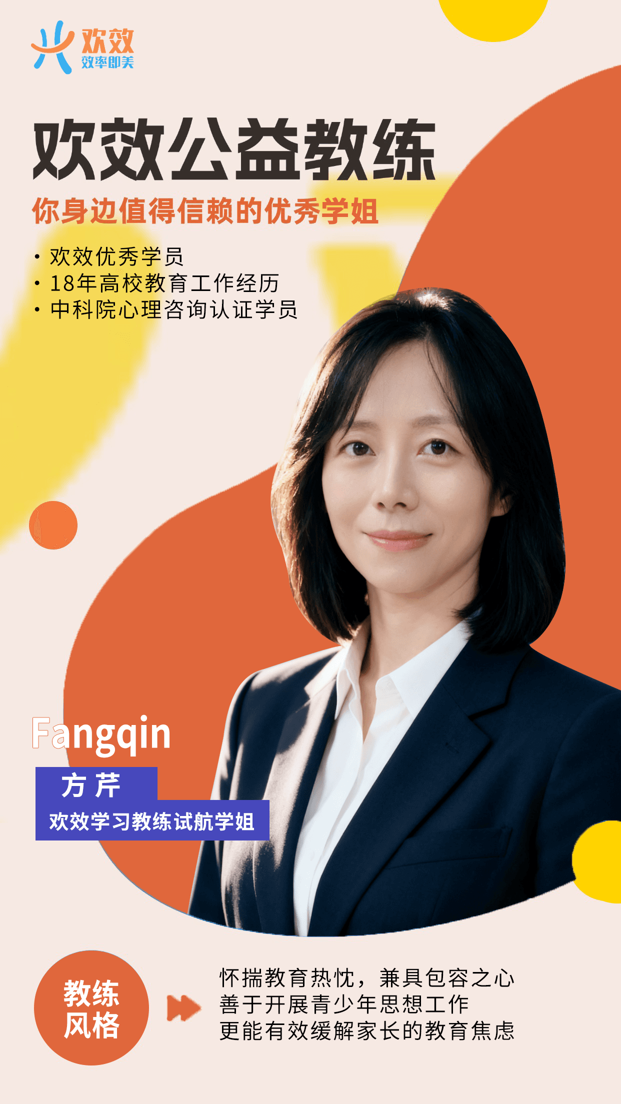 方芹
