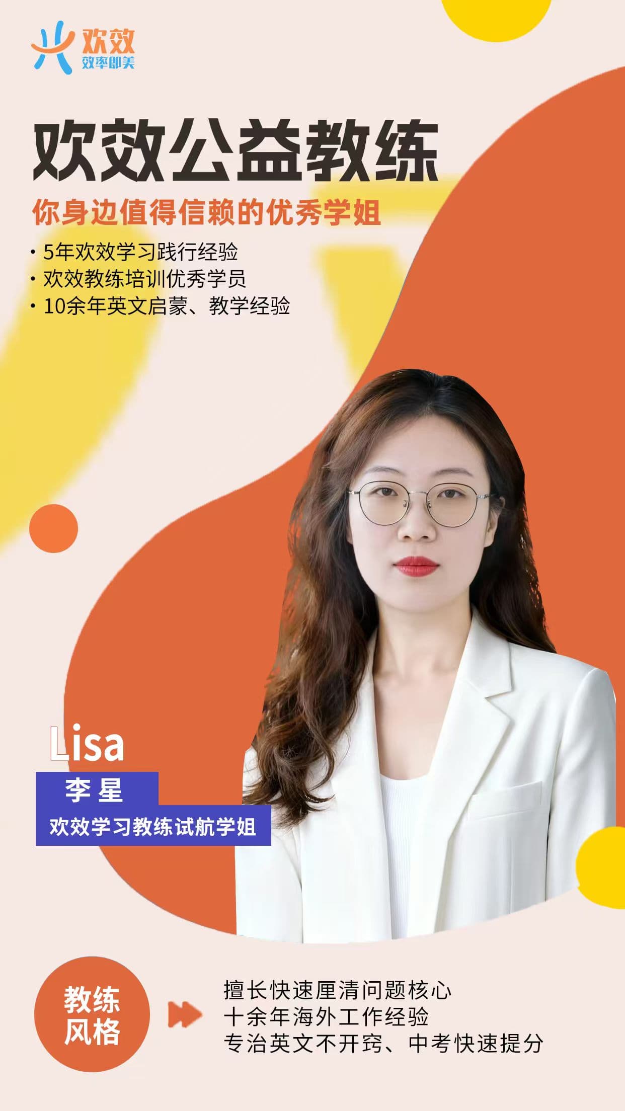 李星