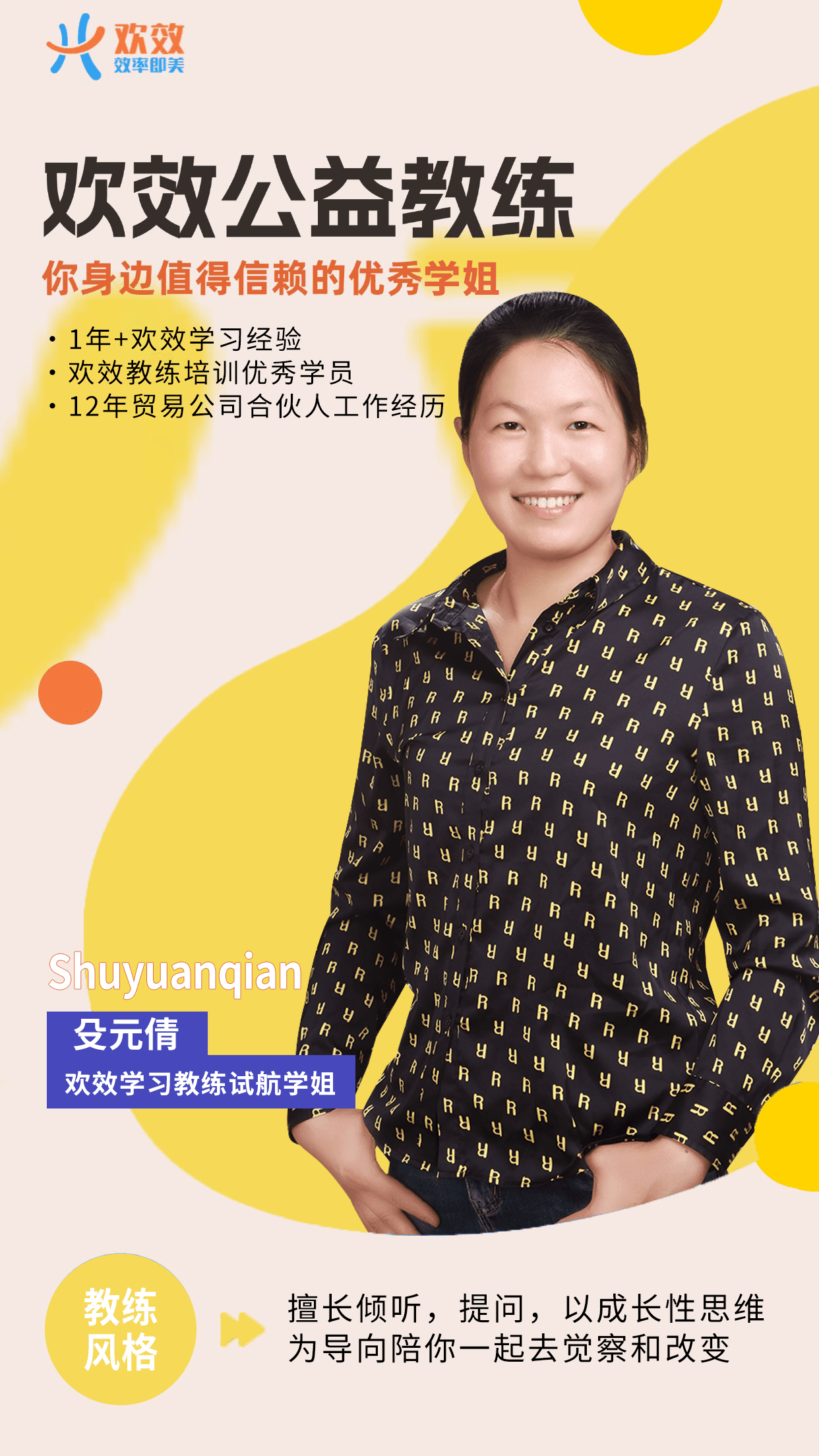 殳元倩
