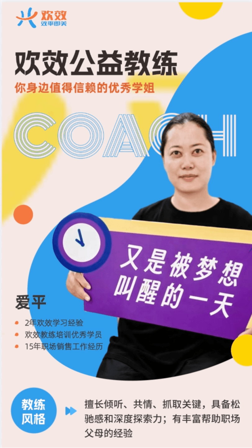 爱平