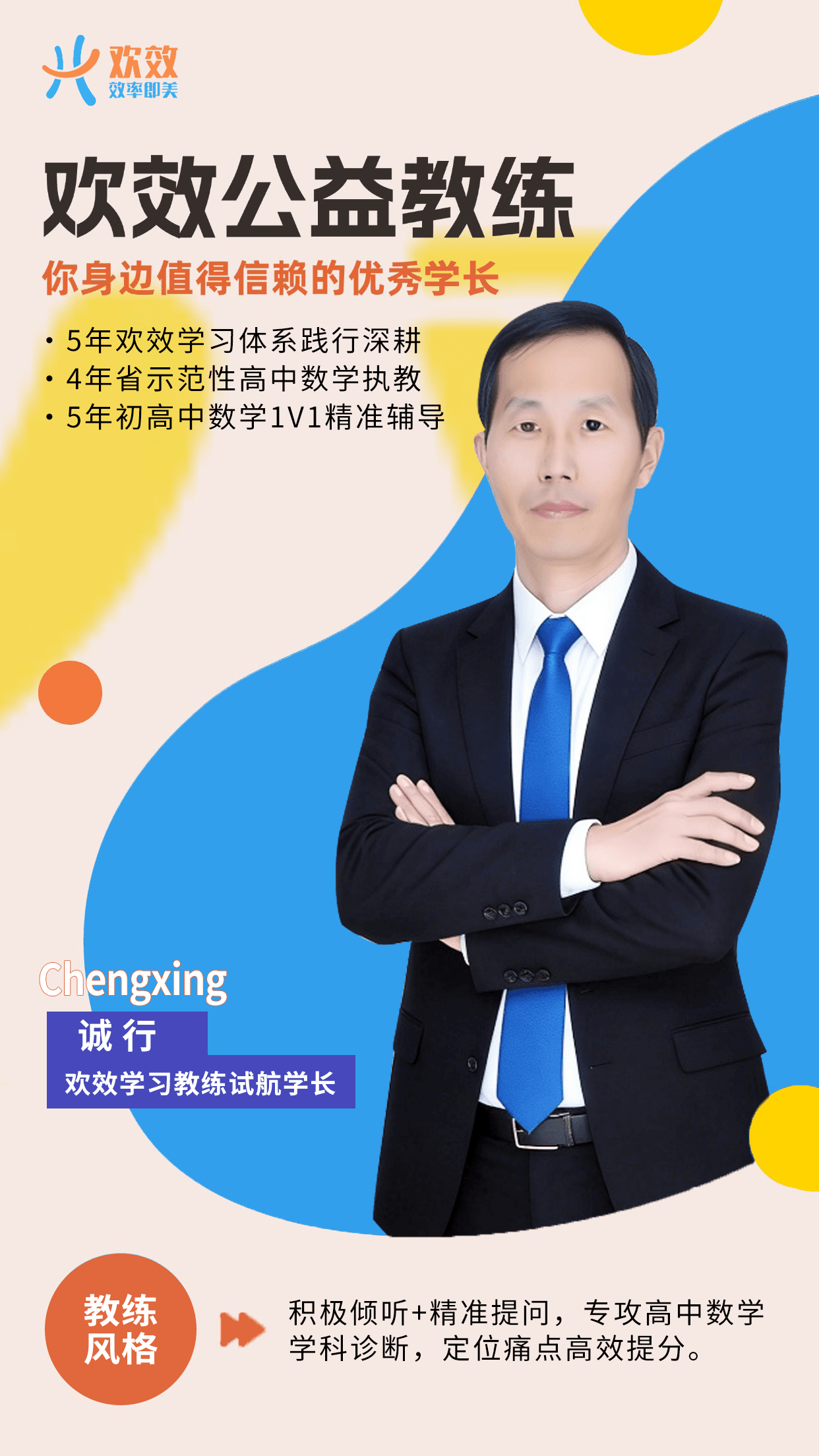 诚行