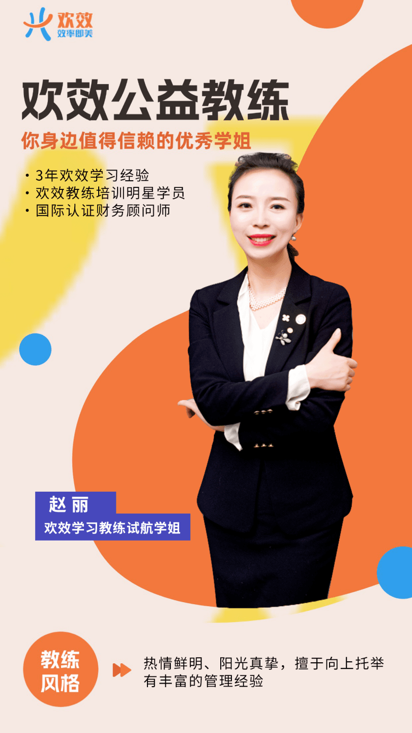 赵丽