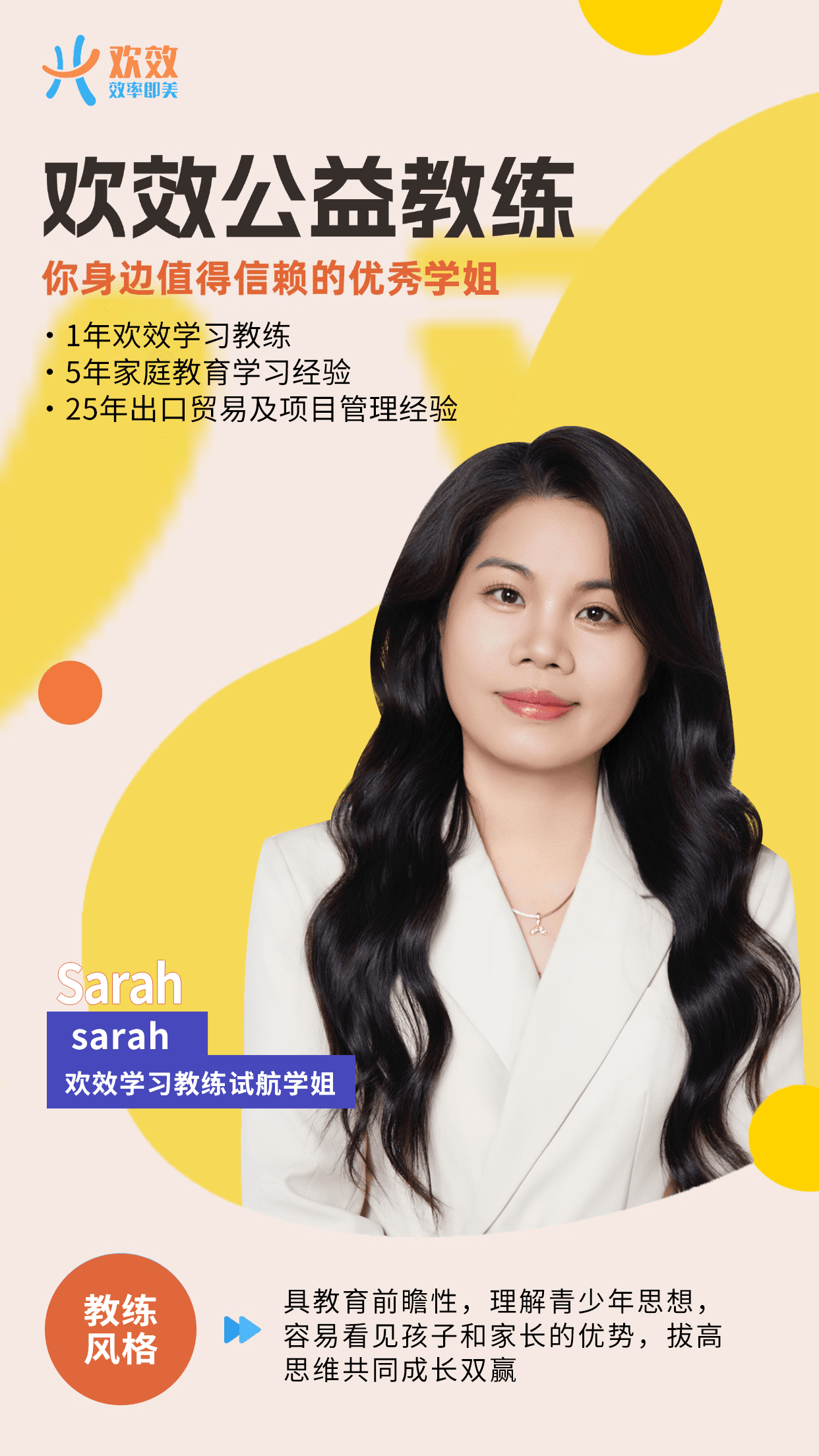 Sarah