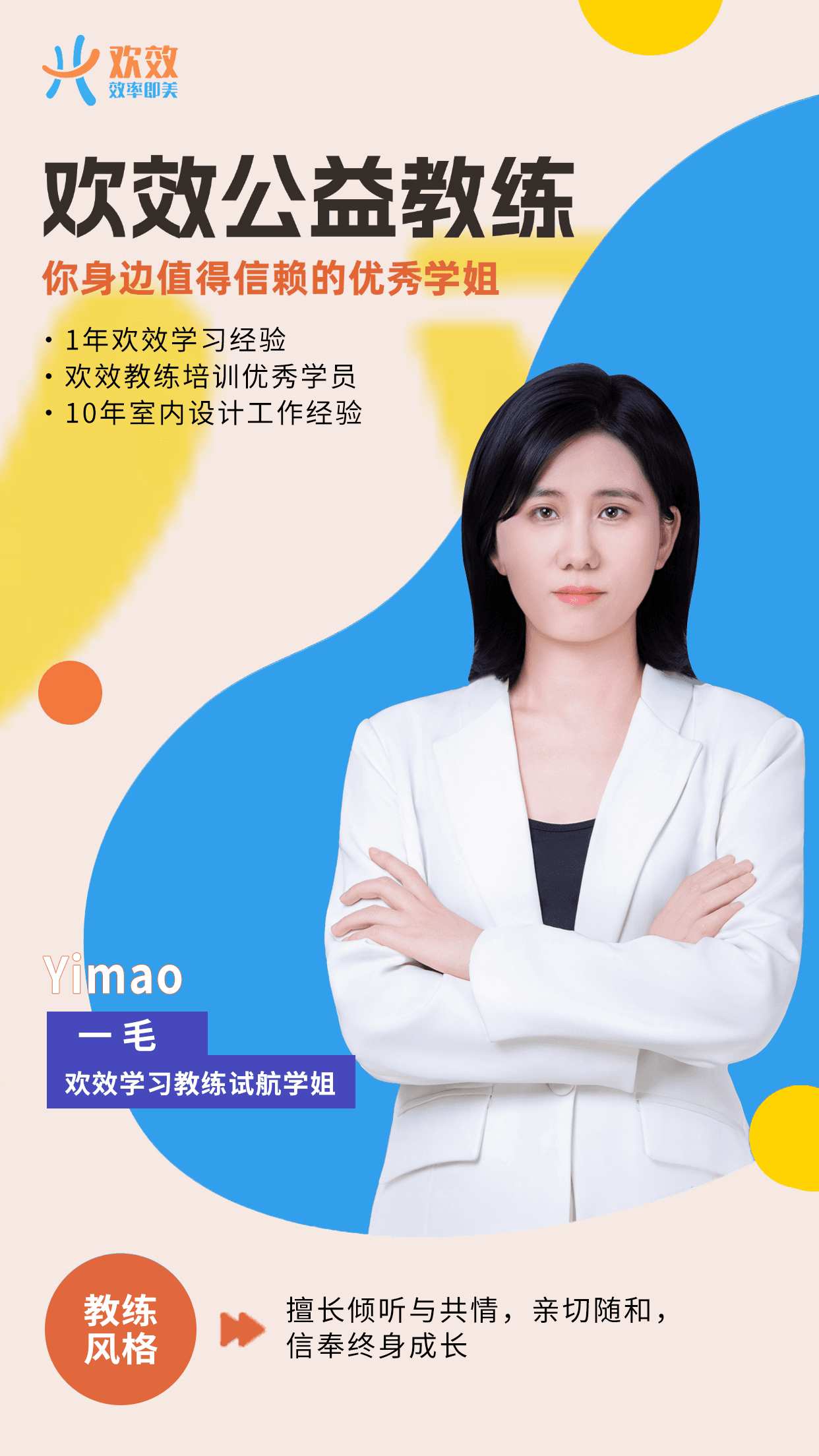 一毛
