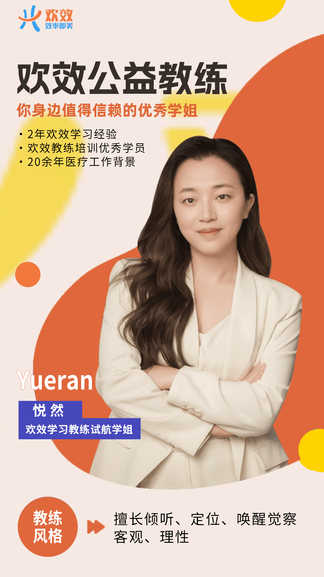 悦然