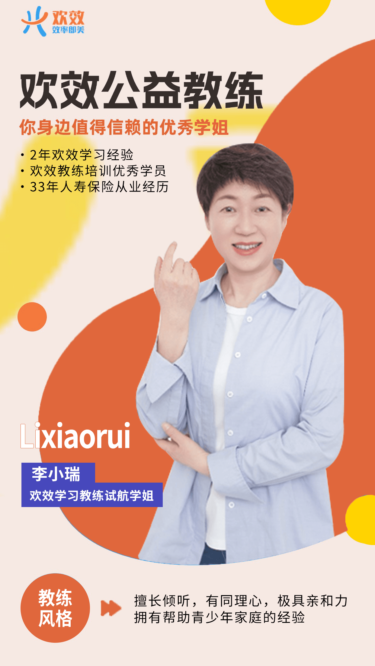 李小瑞