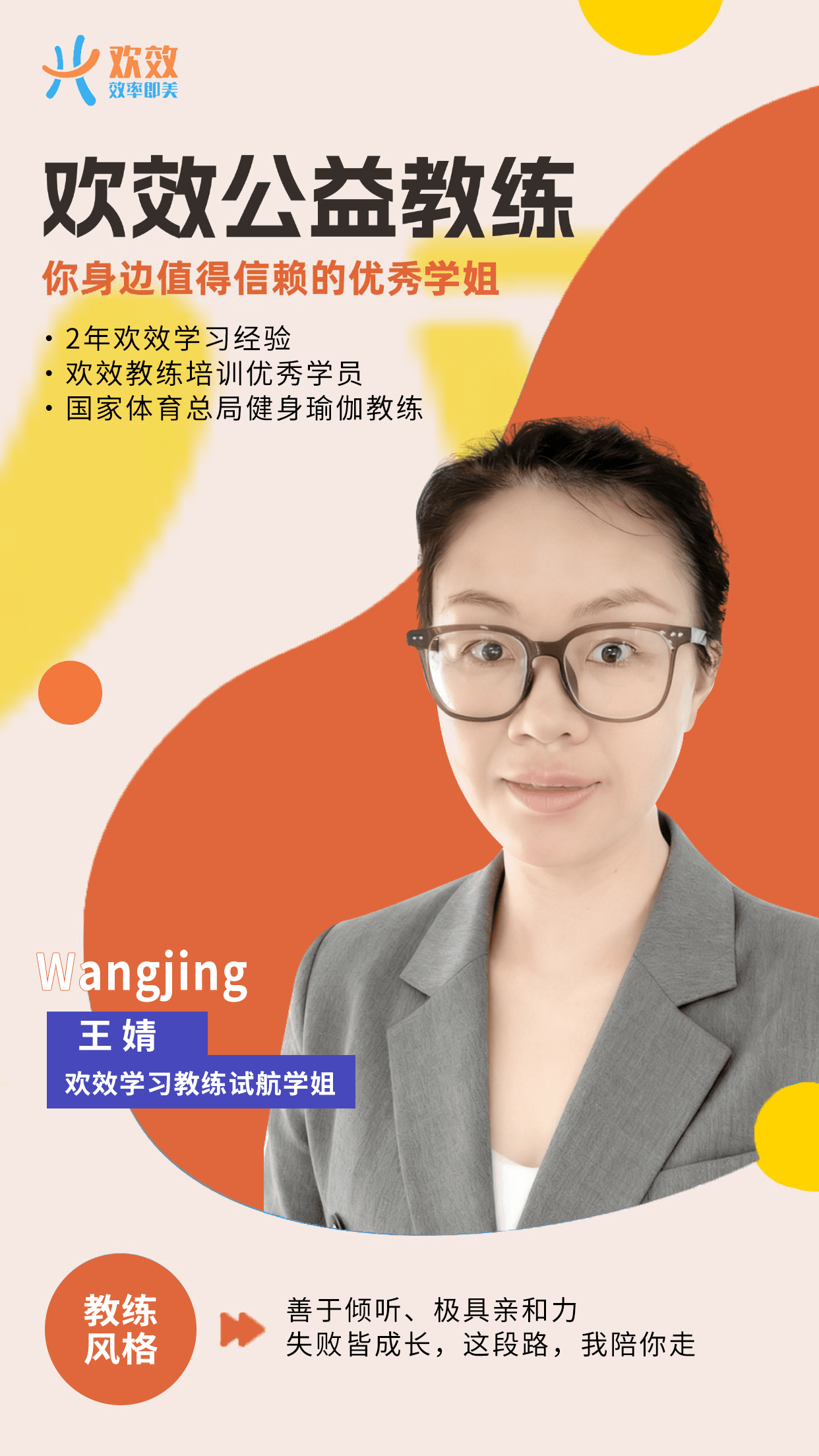 王婧