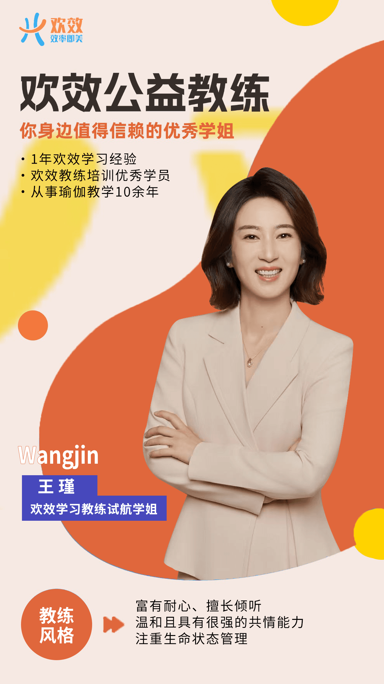 王瑾