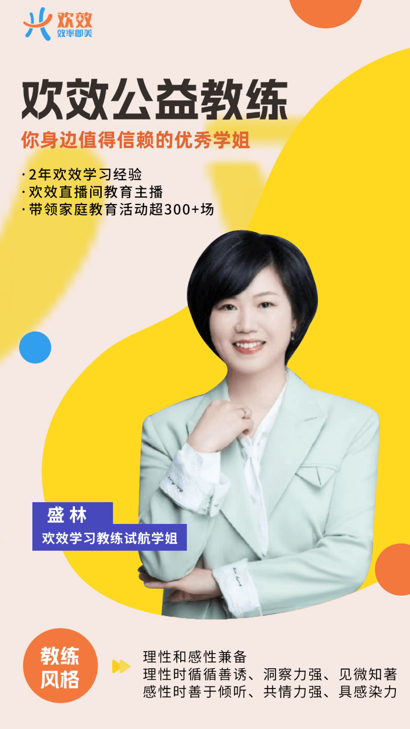 盛林