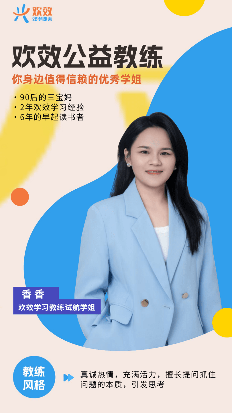 香香